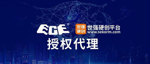 百容攜手世強(qiáng)硬創(chuàng)，共拓工業(yè)級繼電器市場新藍(lán)圖