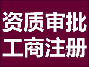 代理北京房地產(chǎn)經(jīng)紀(jì)注冊備案須知 高清圖片要求與掘金注冊代理事務(wù)所的專業(yè)服務(wù)