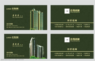 專筑華府 誠待精英 高端房地產(chǎn)一站式商務(wù)代理代辦服務(wù)
