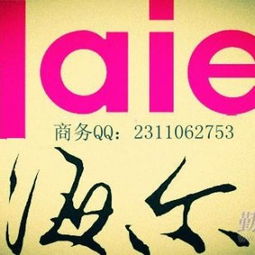 海爾電器系列產(chǎn)品熱水器河南站代理熱招中——萬能通商務(wù)公司為您提供一站式商務(wù)代理代辦服務(wù)